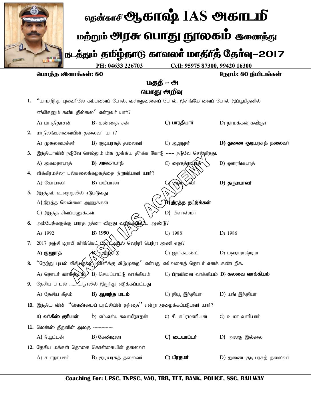 Tn Police Model Exam Gk Pothu Arivu Questions And Answers Winmeen