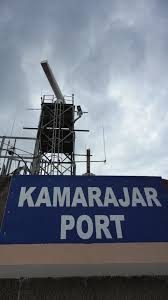 Kamarajar Port Recruitment