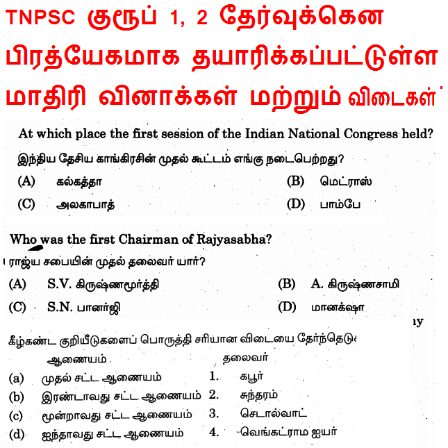 Tnpsc Group 2 Model Question Paper With Answers In Tamil English Pdf