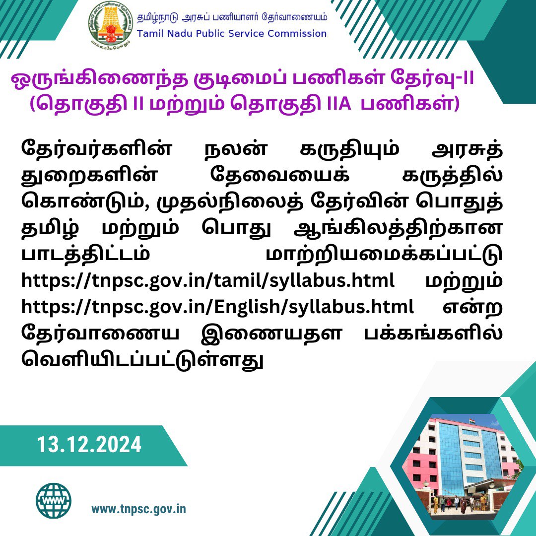 Tnpsc Group 2, 2A Exam Syllabus In Tamil Pdf Download @ www.tnpsc.gov.in